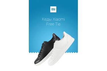 Кеды Xiaomi MI Free Tie Кожа (Без смарт-чипа) Чёрный 39 RUS