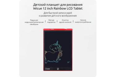 Графический планшет для рисования Xiaomi Wicue LCD Rainbow Tablet 12" (WNB412) (Red)