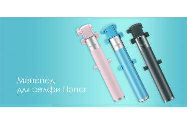 Монопод для селфи Honor Selfie Stick Голубой (10261)