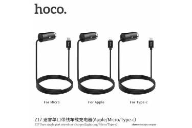 АЗУ Hoco Z17 Lightning Sure single port wired Black