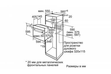 Духовой шкаф Электрический Bosch HBF534EM0R коричневый