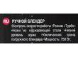 Блендер погружной Sinbo SHB 3096 750Вт темно-серый